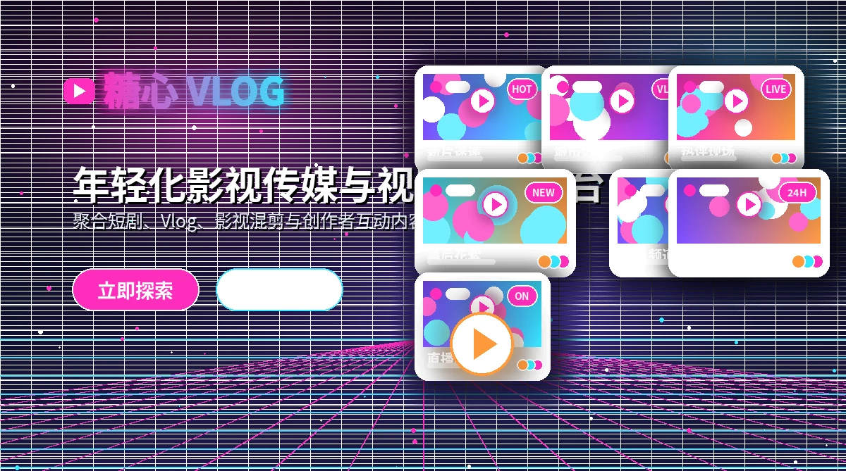 糖心vlog活动与官方公告